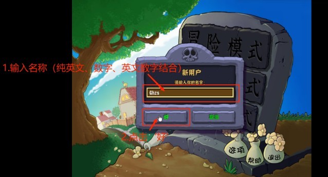 pvz潜艇伟伟迷杂交版