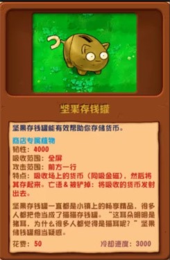 pvz潜艇伟伟迷杂交版