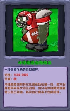 pvz潜艇伟伟迷杂交版