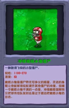 pvz潜艇伟伟迷杂交版