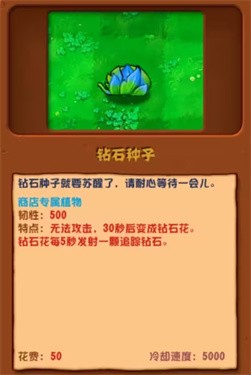 pvz潜艇伟伟迷杂交版