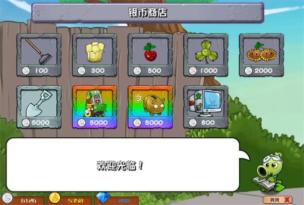 pvz潜艇伟伟迷杂交版