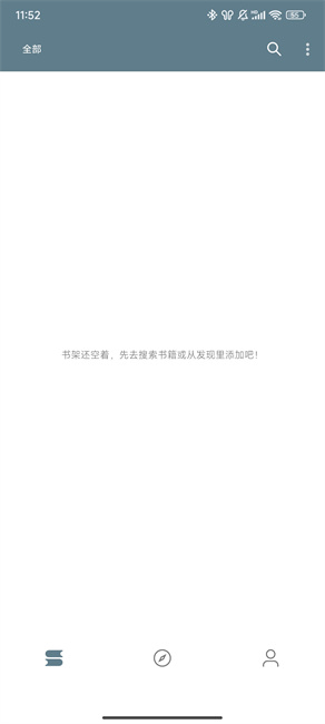 悦读小说app截图1