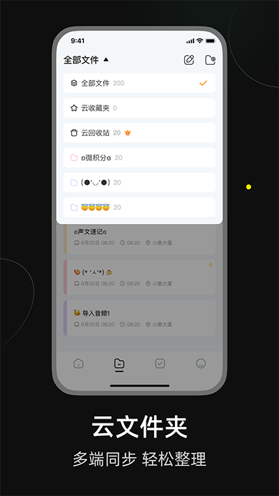 小鹿声文app截图1