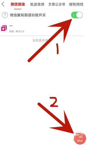 朗读大师app