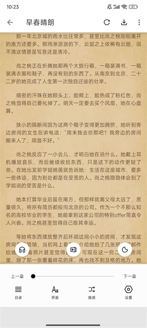 青鸟阅读app官方版截图4