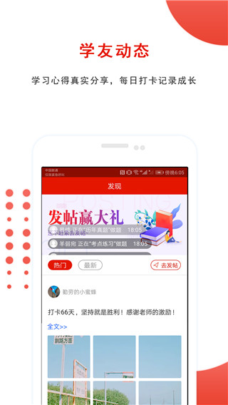 优题库app截图1