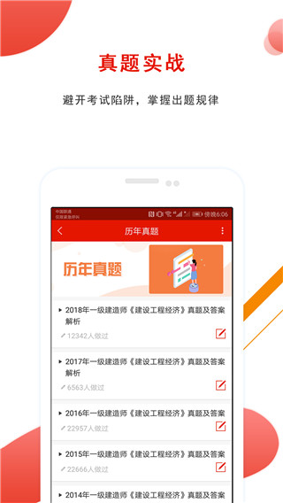 优题库app截图3