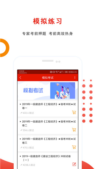 优题库app截图2