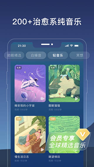 幻休app官方版截图5