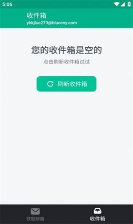 无限邮箱最新版截图2