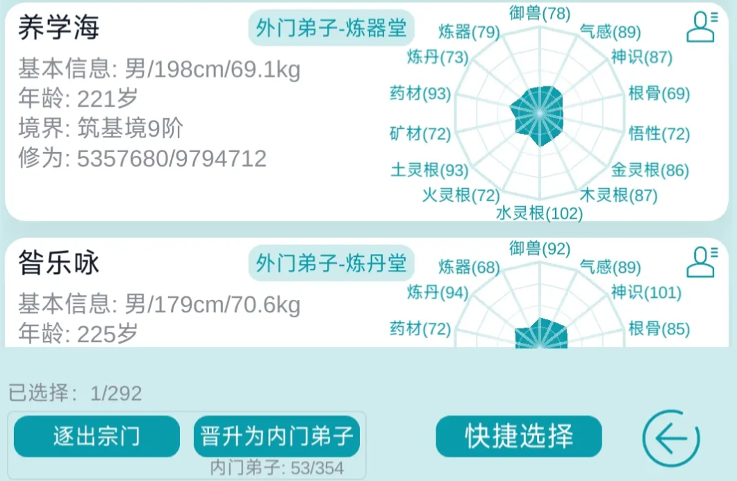 我的修仙人生折相思