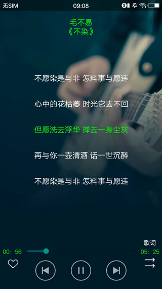 symusictopl搜云音乐截图3