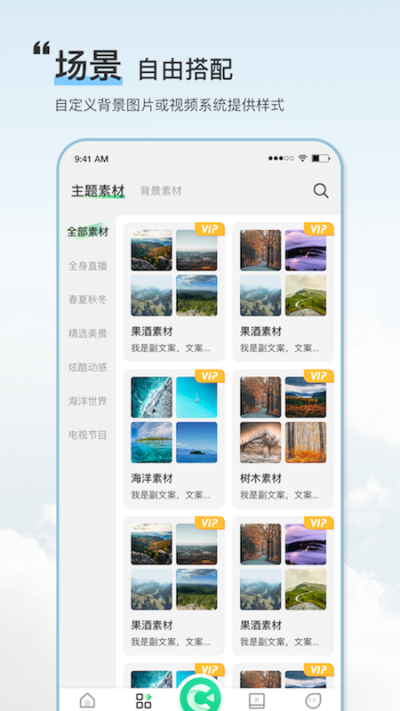 绿幕助手app截图1