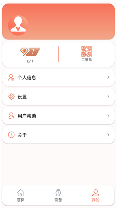 RDFit手表app截图2