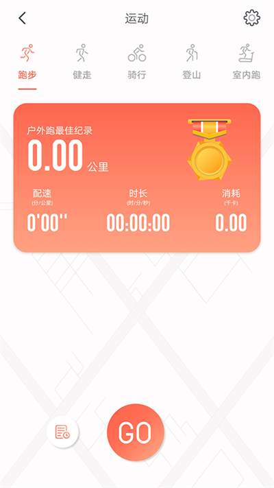 RDFit手表app截图4