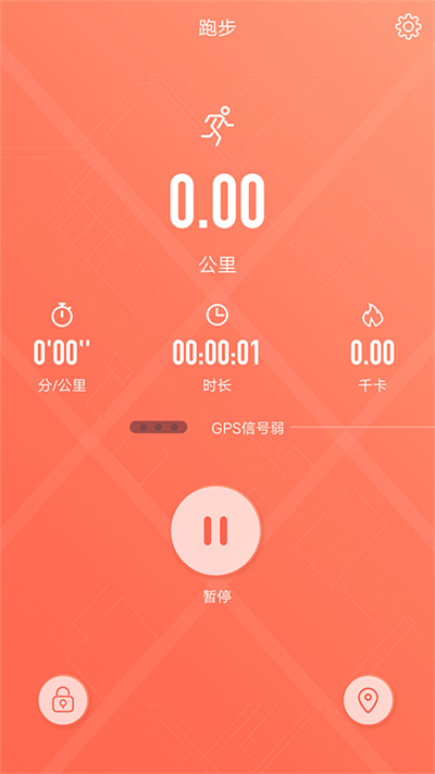 RDFit手表app截图3