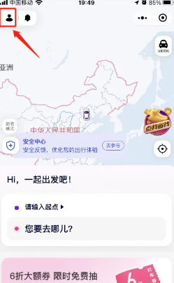 花小猪滴滴出行app