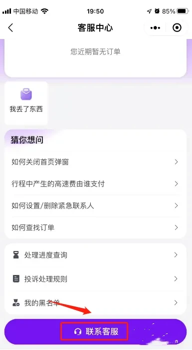 花小猪滴滴出行app