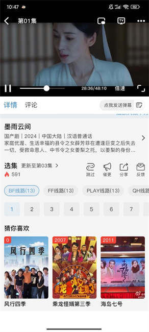 无上影视app截图2