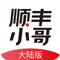 顺丰小哥app官方版