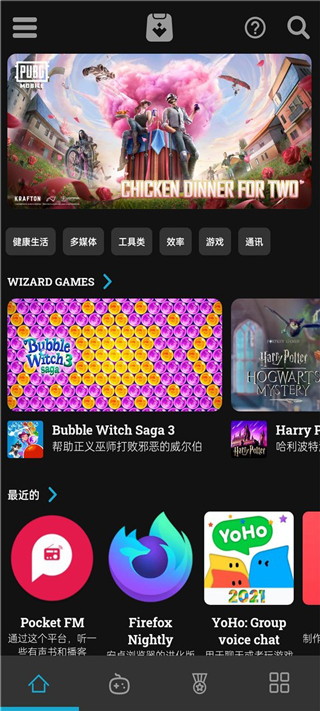 UptodownAppStore截图1