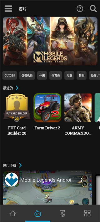 UptodownAppStore截图2