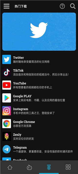 UptodownAppStore截图3