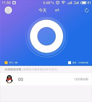 步步高家教机家长管理app怎么查看孩子学习情况？