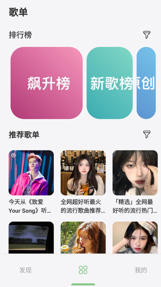 岸听音乐app最新版本截图2