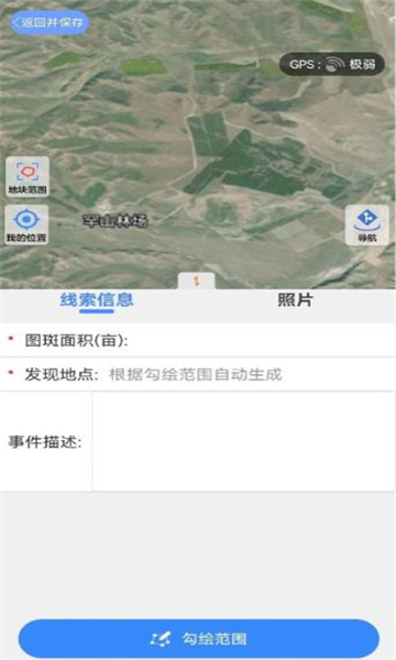 通辽国土云app截图2