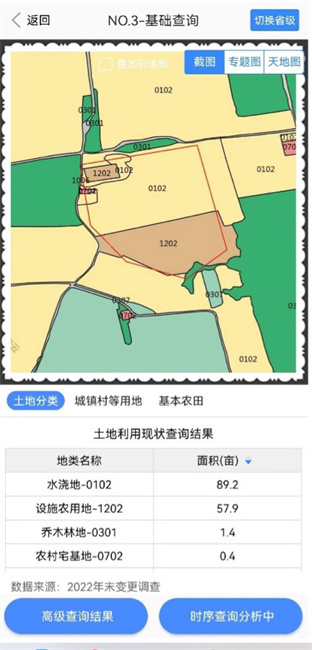 通辽国土云app