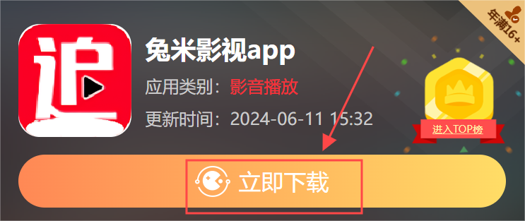 兔米影视app