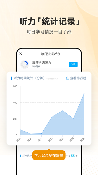 每日法语听力app官方版截图5