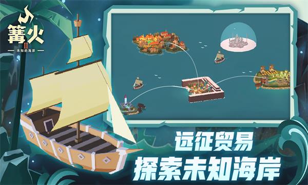 篝火2未知的海岸中文版截图5