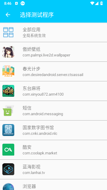 qnet截图3