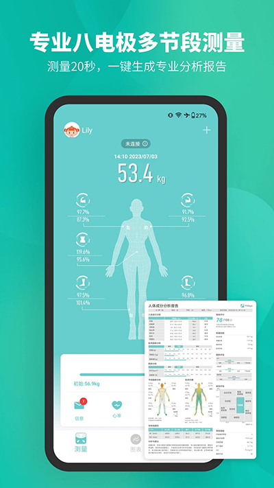 Fitdays app截图4