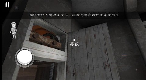 无尽逃亡汉化版