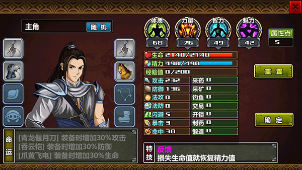 三国大时代4上帝版无狄八哥