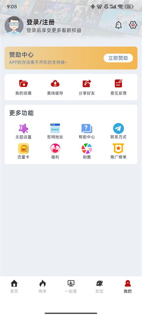 51追剧官网版截图4