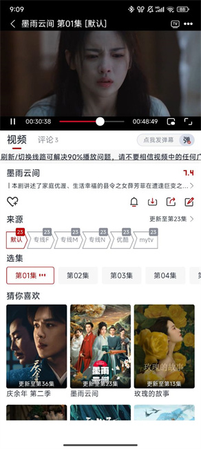 51追剧官网版截图5