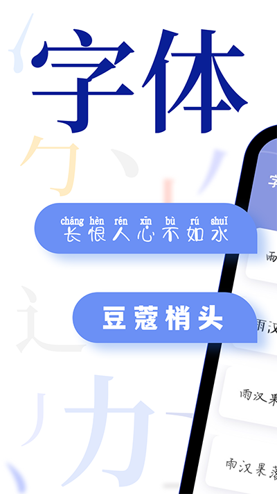 字体大全app截图3