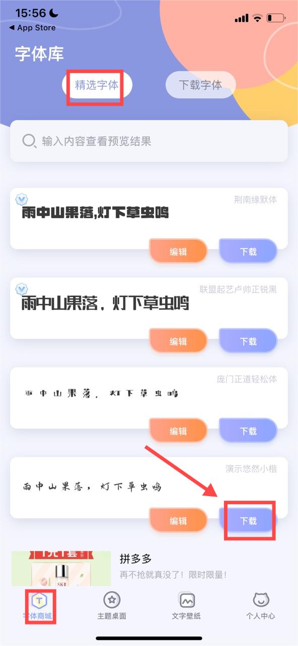 字体大全app