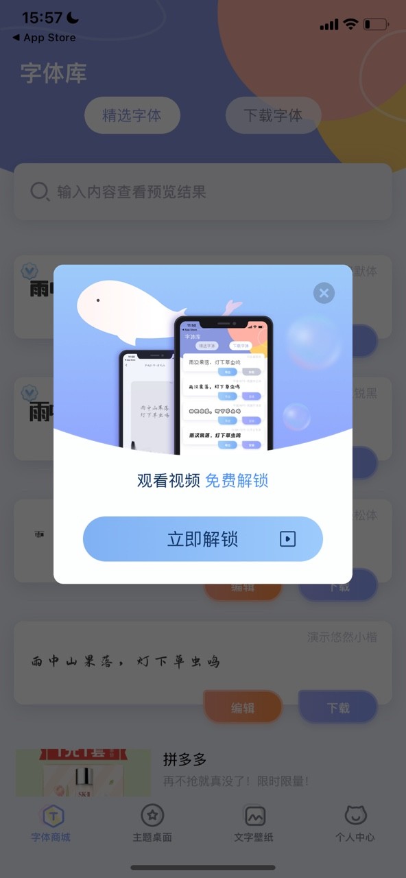 字体大全app