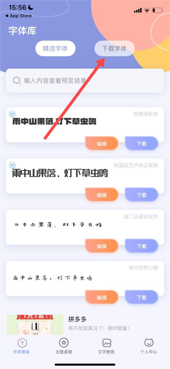 字体大全app