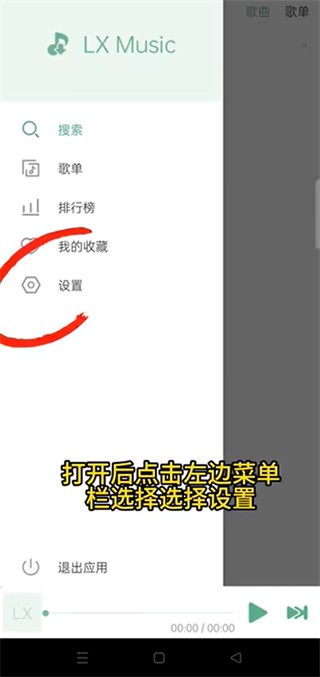 洛雪音乐app最新版