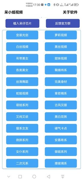 呆仔君工具箱截图1