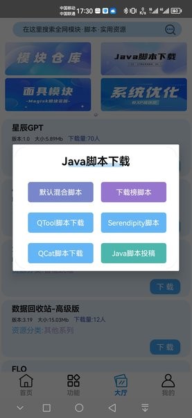 呆仔君工具箱截图3