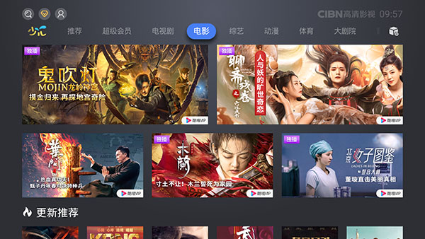 CIBN截图1