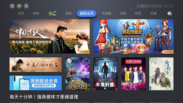 CIBN截图3